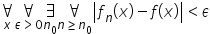 for all for x of for all for epsilon greater than 0 of there exists for n subscript 0 of for all for n greater or equal than n subscript 0 of open vertical bar f subscript n open parentheses x close parentheses minus f open parentheses x close parentheses close vertical bar less than epsilon